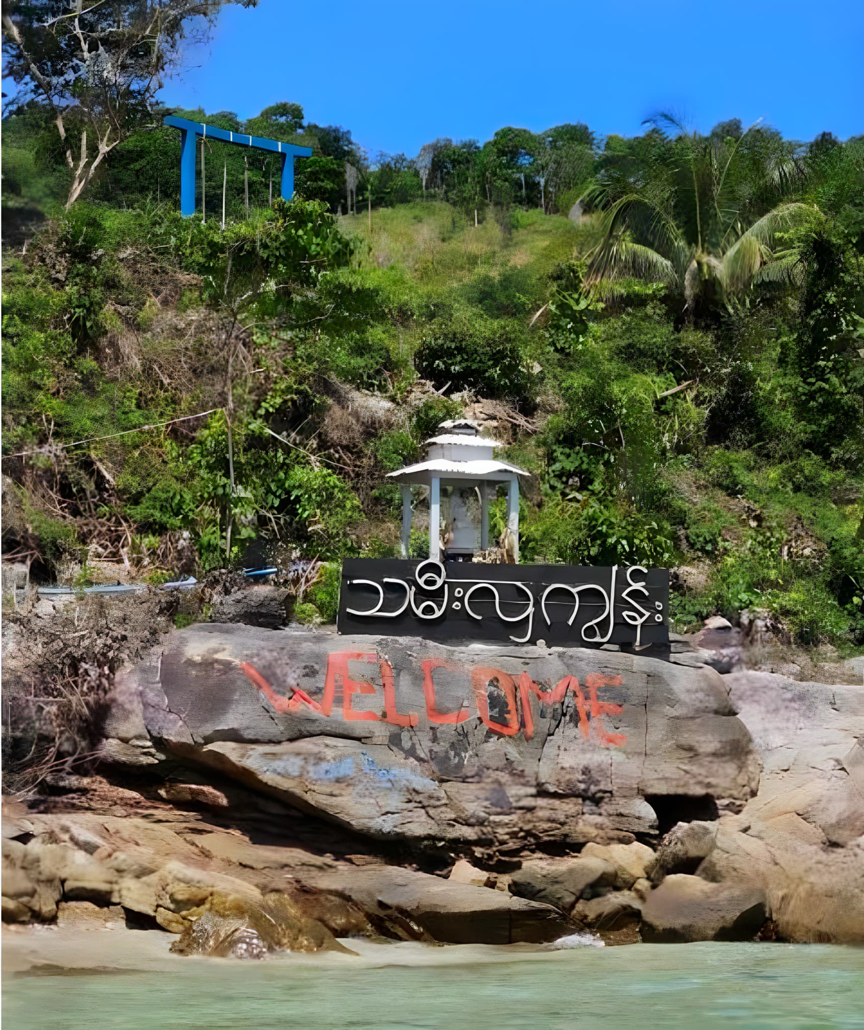 Welcome sign on the rocks at Thameehla Island