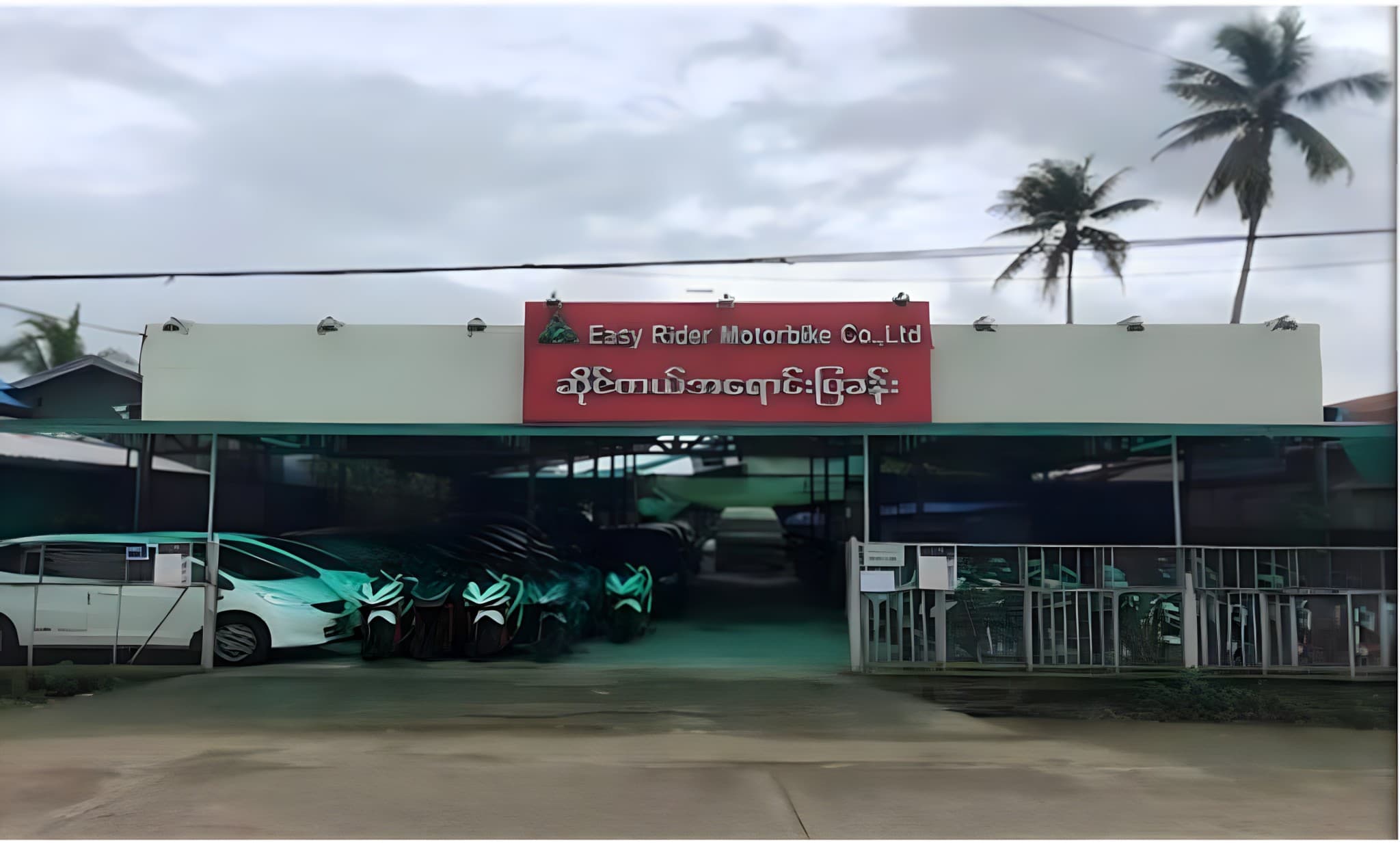 Myeik Showroom